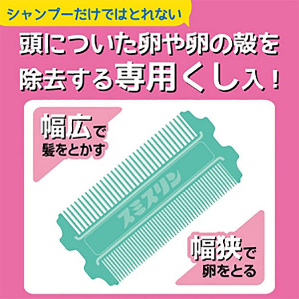 スミスリン コレクション l シャンプー タイプ 80ml