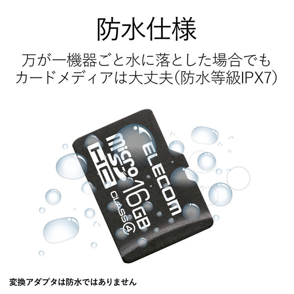 エレコム MicroSDHCカード/Class4/16GB MF-HCMR016GC4A 1個 - アスクル