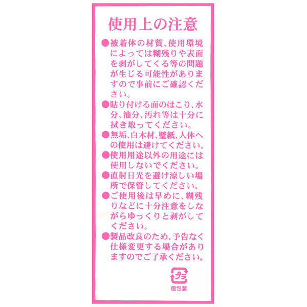 養生テープ】 カットエースFP 床養生用 ピンク 幅50mm×長さ25m 光洋