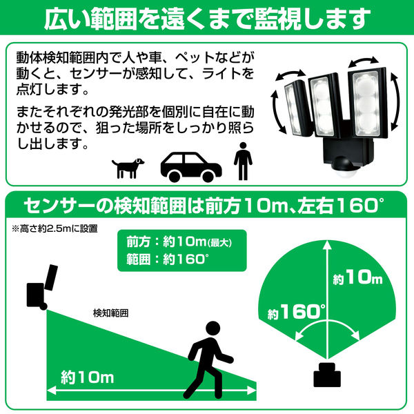 朝日電器 ソーラー式センサーライト3灯 ESL-313SL 1個