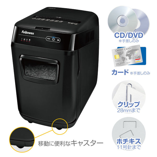 A4 オートフィード クロスカットシュレッダー (33L/最大200枚セット ...