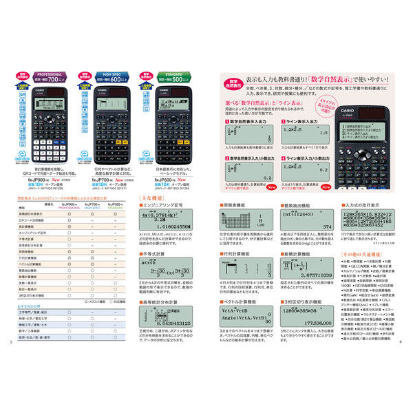 カシオ計算機 新数学自然表示関数電卓 FX-JP900-N 1セット(3個 カシオ計算機 新数学自然表示関数電卓 FX-JP900-N 1セット(3個