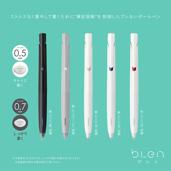 ゼブラ ボールペン ブレン 0.5mm 青インク／白軸 1本 BAS88-BL