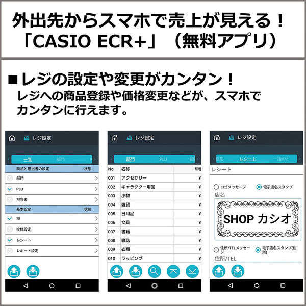 【軽減税率対応】カシオ計算機　電子レジスター　ホワイト　1台　SR-C550-4SWE