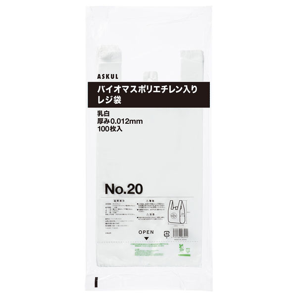 まとめ） TANOSEE 乳白レジ袋 25号 ヨコ215×タテ480×マチ幅125mm 1