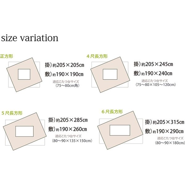 イケヒコ 和柄 こたつ布団セット 長方形特大 『こよみ』 グリーン 約