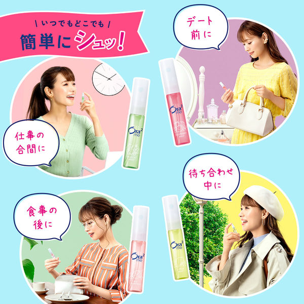Ora2 me（オーラツーミー） マウススプレー ラズベリーミント 6mL  