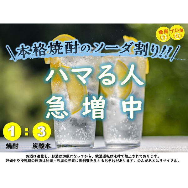 本格焼酎 博多の華いも 25度 1.8L 1箱（6本入） - アスクル