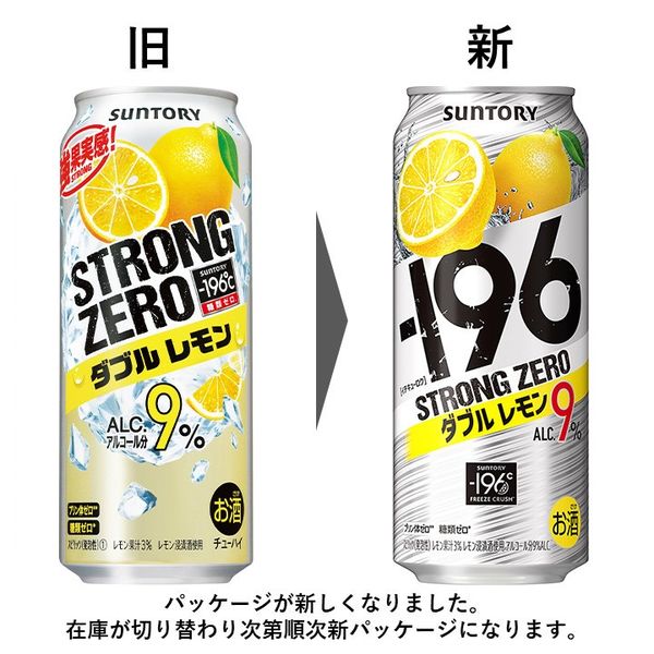 ストロングゼロ 500 24本 レモンサワー 缶 チューハイ 酎ハイ 美味しけれ サワー 送料無料 サントリー