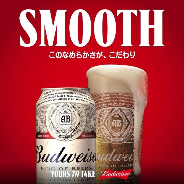 輸入ビール バドワイザー 330ml 1箱（24缶入）【ビール】 - アスクル