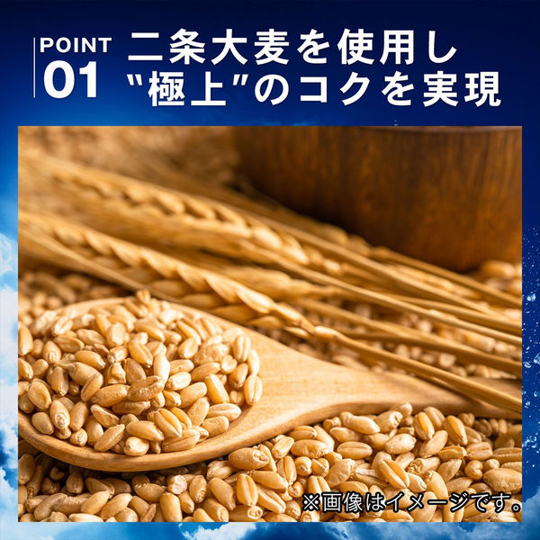 キリン 淡麗 極上＜生＞ 350ml缶×24缶 【発泡酒】 - アスクル