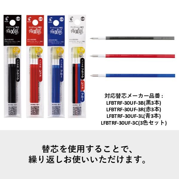 フリクションボール3スリム 0.38mm パールブルー軸 青 消せる3色
