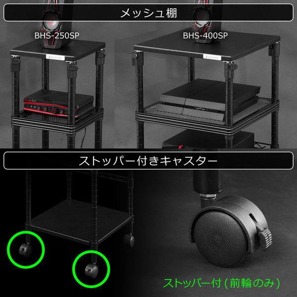 車上渡し】 バウヒュッテ 昇降式スピーカースタンド ブラック 幅