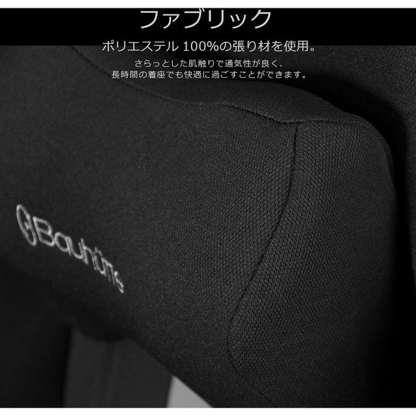 車上渡し】 Bauhutte ランバーサポートクッション ブラック 幅
