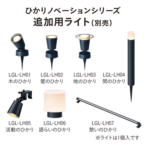 タカショー ひかりノベーション コントローラースタンド LGL-LHA01 