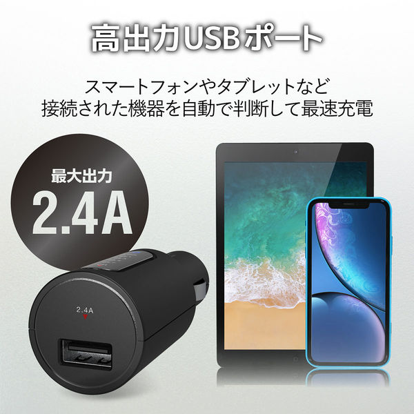 エレコム FMトランスミッター/Bluetooth/USBポート付/2.4A/おまかせ