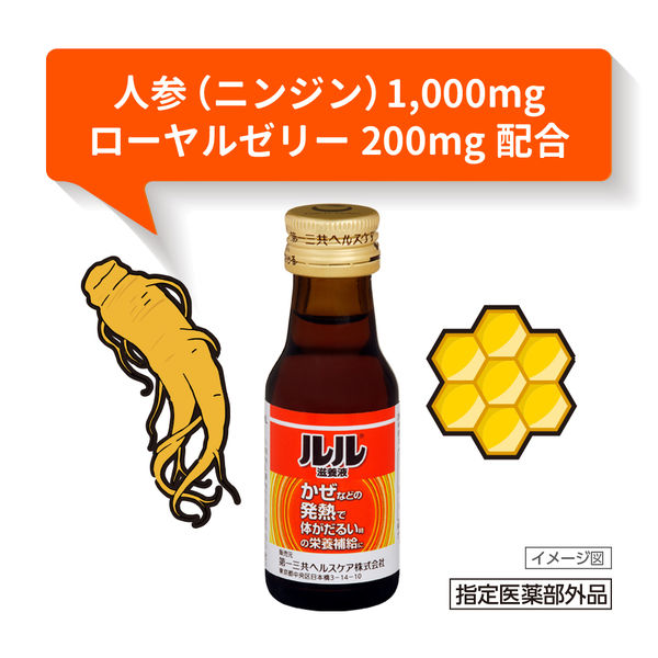 Amazon.co.jp: 第一三共 ルル 滋養液 30ml × 10個セット