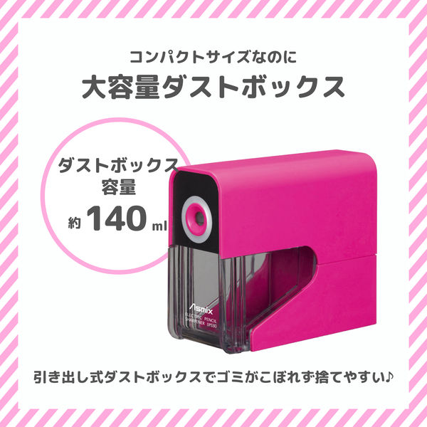 アスカ 乾電池式電動シャープナー ピンク DPS30P 1セット（2台