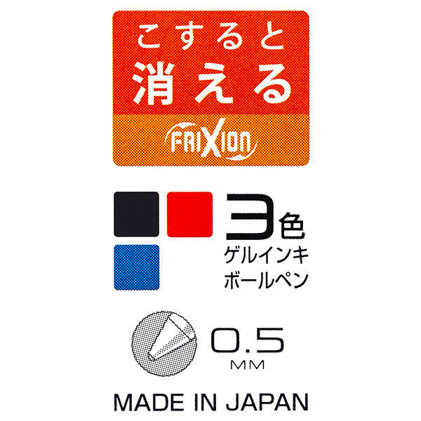 フリクションボール3 0.5mm メタル グラデーションダークブルー軸 青