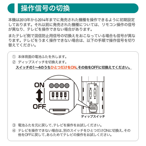 朝日電器 テレビリモコン パナソニック RC-TV009PA 1個 - アスクル