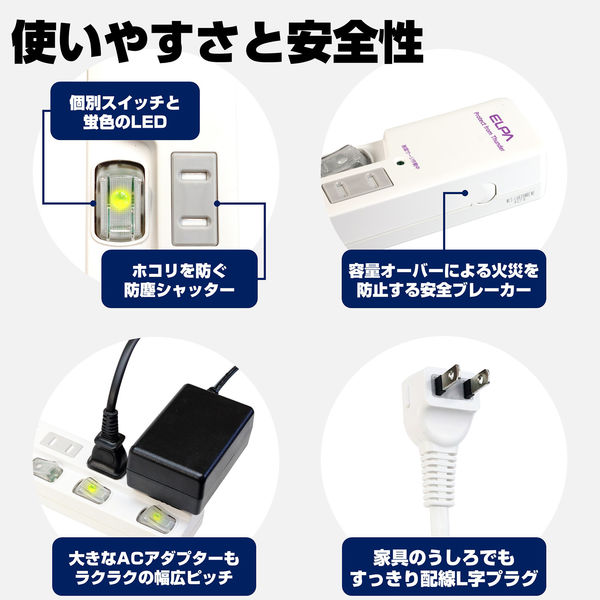 朝日電器 ＬＥＤランプスイッチ付タップ ウエ WLS-LU650MB(W) 1個