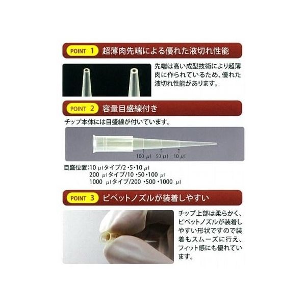 3-6629-10 ビオラモサクラチップ（ラックパック） 1000μL