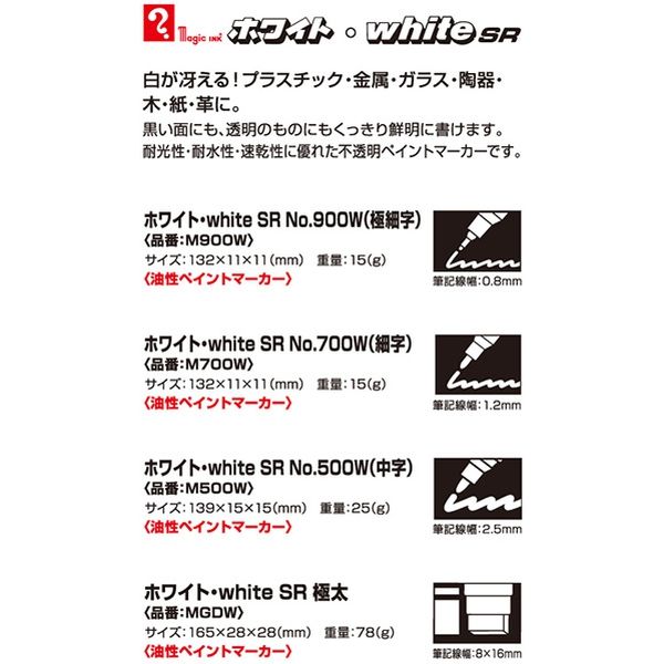 まとめ) 寺西化学 油性ペイントマーカーマジックインキ まとめ) 寺西化学 油性ペイントマーカーマジックインキ