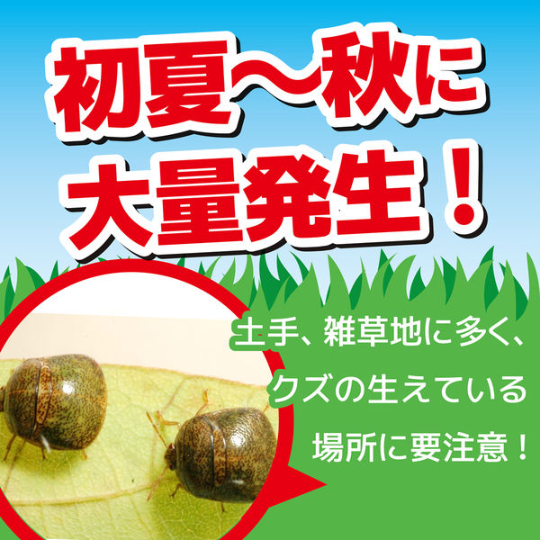 カメムシ キンチョール 駆除 忌避 ニオイ 対策 スプレー 300mL