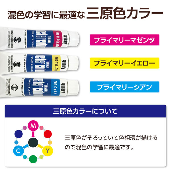 ブルマァク　ポスターカラー　セット売り ogpimage-product-289117-