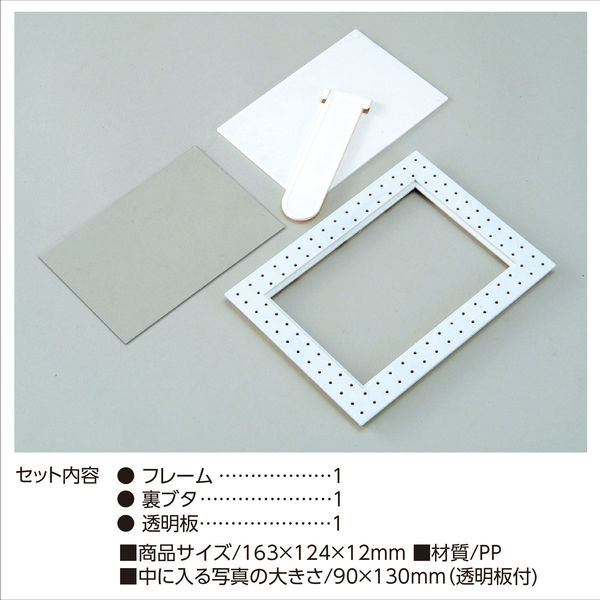 アーテック ねんどフォトフレーム（芯材のみ） 23679 3個（直送品