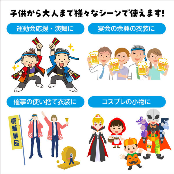 アーテック カラー不織布はちまき 青 2980 1セット(10本)（直送
