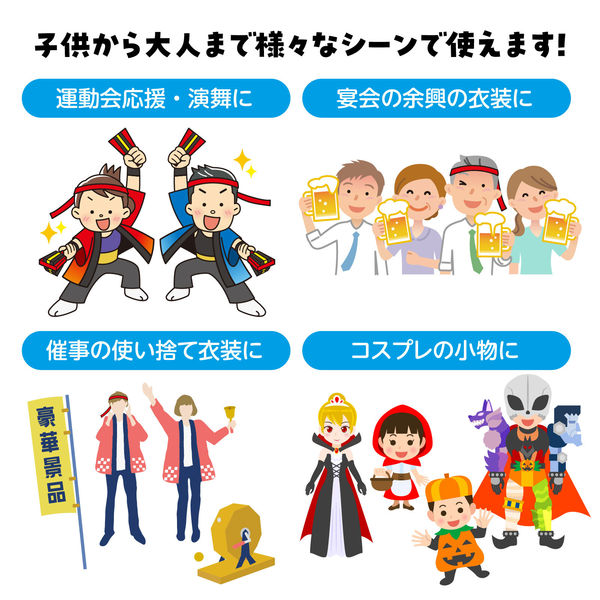 アーテック フィットはちまき 赤 4181 1セット(7枚)（直送品
