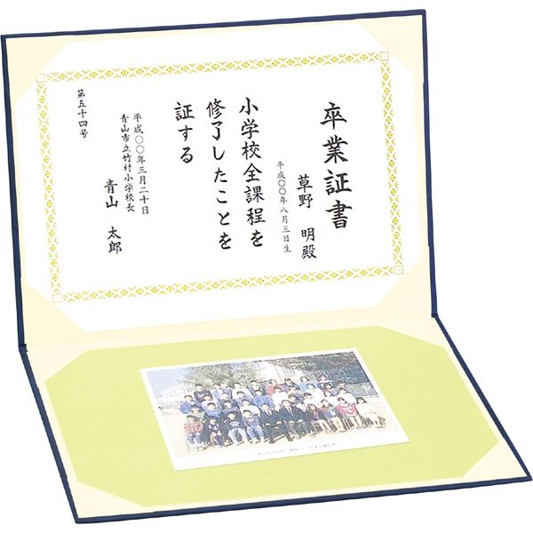 ⭐️小千谷縮⭐️証書あり⭐️USED⭐️ アーテック 証書ファイル ビニールクロスB 紺 5699 2冊（直送品