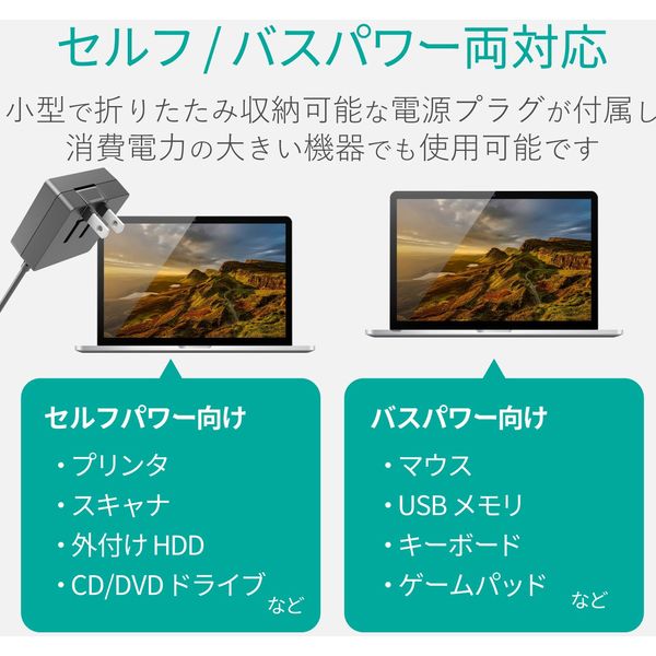 エレコム USB2.0 ハブ 4ポート ACアダプタ付 セルフ バス両対応 Nintendo Switch