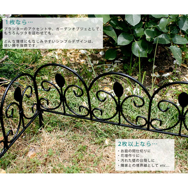 住まいスタイル アイアンミニフェンス（リーフ） 幅470×高さ