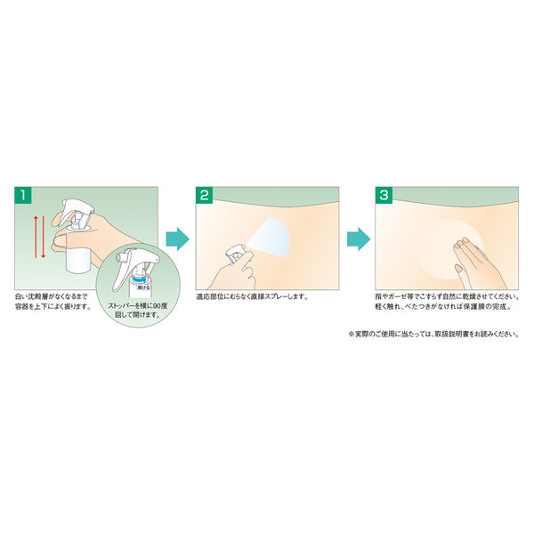 アルケア リモイスコート 17711 1箱（1本入） - アスクル