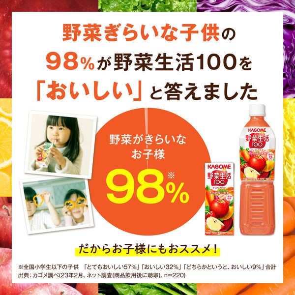 紙パック】【野菜ジュース】カゴメ 野菜生活100 アップルサラダ 200ml 