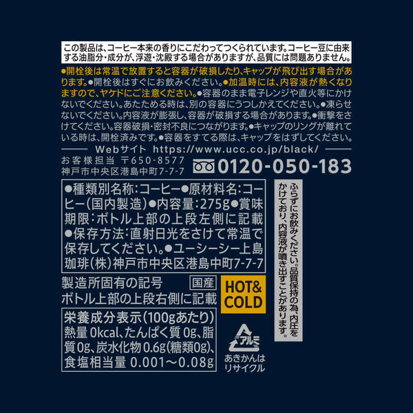 UCC上島珈琲 BLACK無糖(ブラック) RICH(リッチ) リキャップ缶