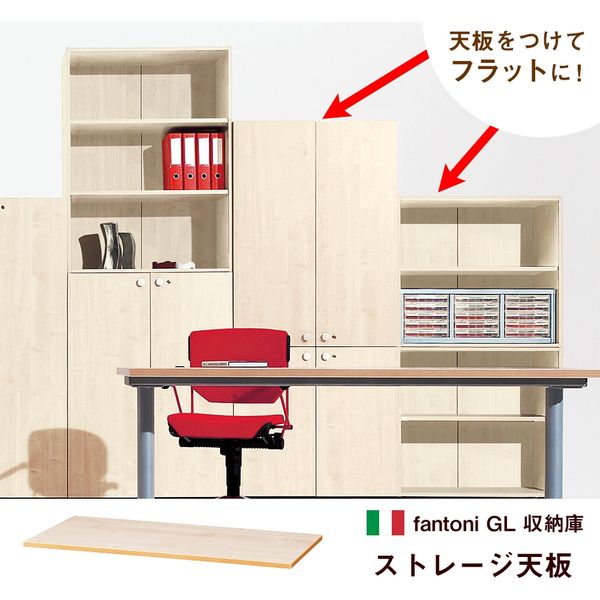 美品】fantoni 収納庫3点セット