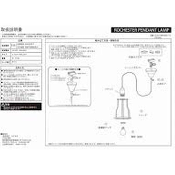ジャーナルスタンダードファニチャー ROCHESTER PENDANT LAMP ジャーナルスタンダードファニチャー ROCHESTER PENDANT LAMP