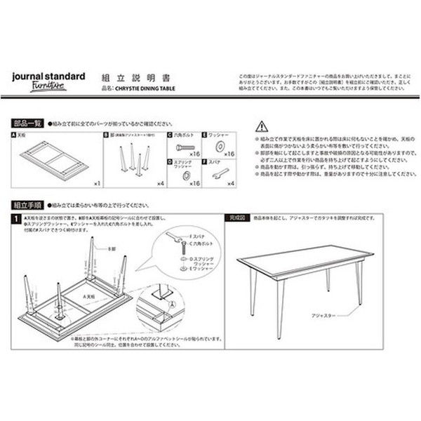 ジャーナルスタンダードファニチャー CHRYSTIE DINING TABLE ダイニングテーブル 幅1500×奥行800×高さ730mm  1台（直送品）