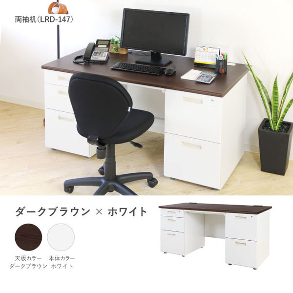 ネットフォース ナッツシリーズ 両袖机 幅1400×奥行700×高さ