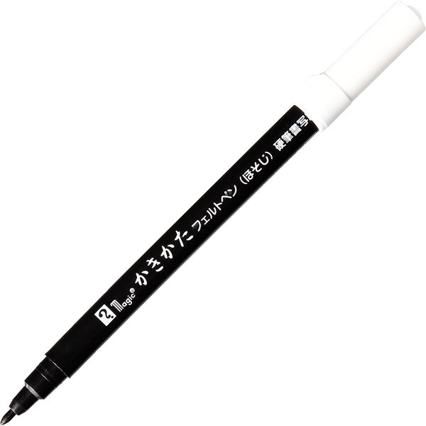 寺西化学工業 マジック かきかた フェルトペン ほそじふとじ 黒