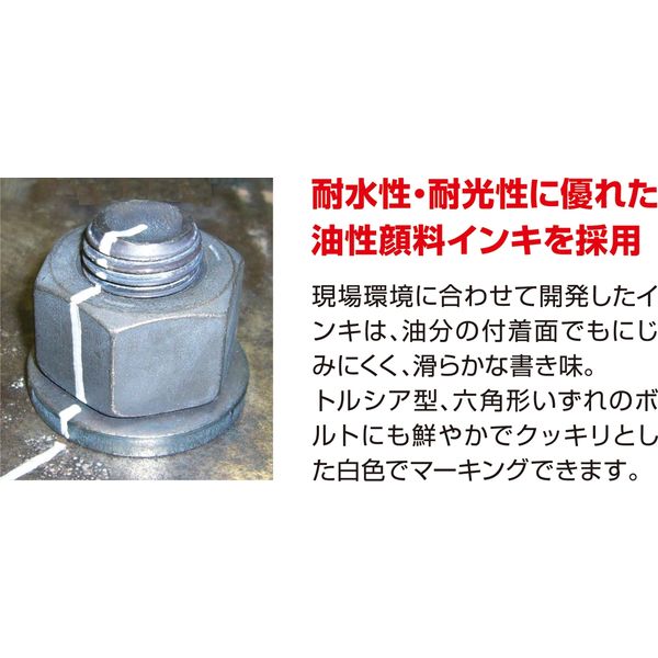 寺西化学工業 マジックインキ GANKOボルトペン 中字 パック 白 MKOBP