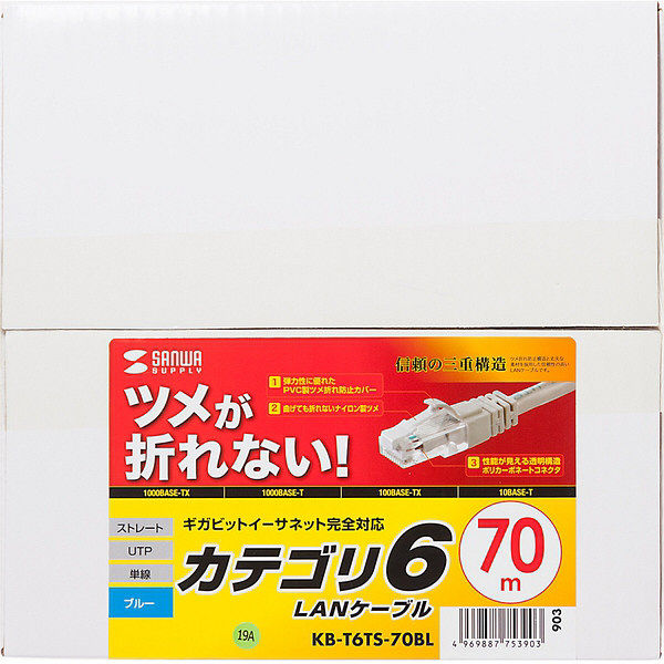 正規品販売ヤフオク! - サンワサプライ つめ折れ防止カテゴリ6LAN