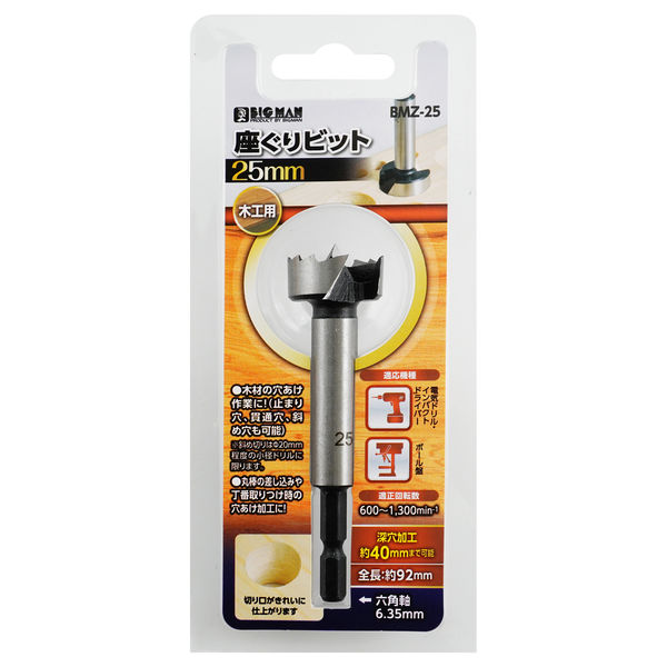 ビックリマン ビッグマン 六角軸座ぐりビット25ミリ BMZ-25（直送品） - アスクル