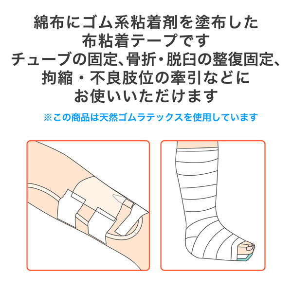 ニチバン <病院用> 12mm×5m H12 1箱（5巻入） - アスクル