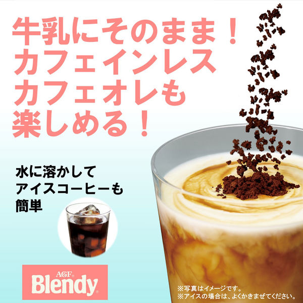 スティックコーヒー】ブレンディ（R) インスタントコーヒー やすらぎの