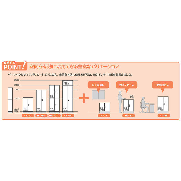 組立設置込】コクヨ インベント収納 オープン 下置き 幅900×奥行450×高