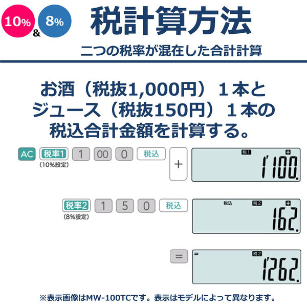 カシオ計算機 W税計算 中型（ジャストサイズ 12桁） JW-200TC-N - アスクル